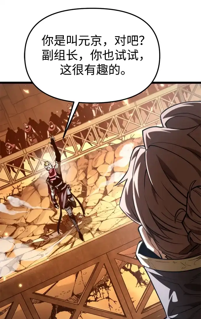 《转生座》第116话 暴风前夜（2） 第53页