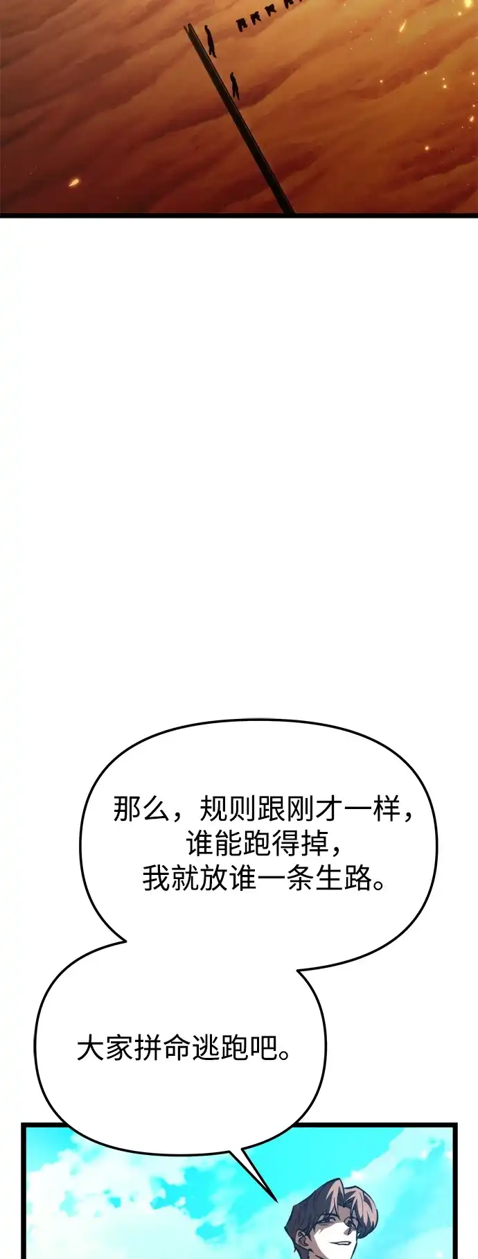 《转生座》第116话 暴风前夜（2） 第25页