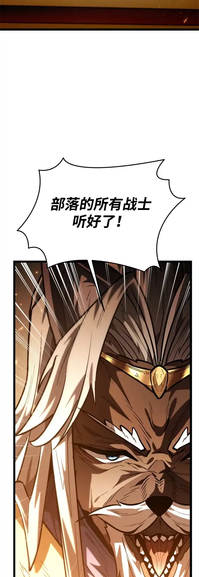 《转生座》第116话 暴风前夜（2） 第88页