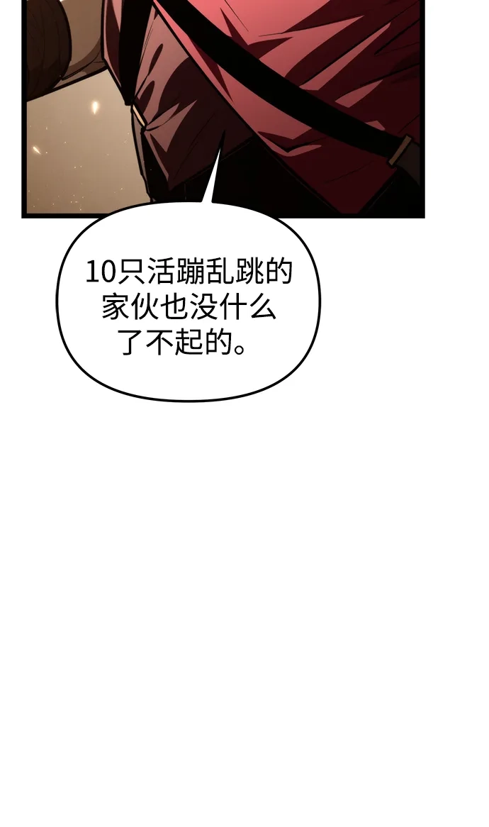 《转生座》第116话 暴风前夜（2） 第40页