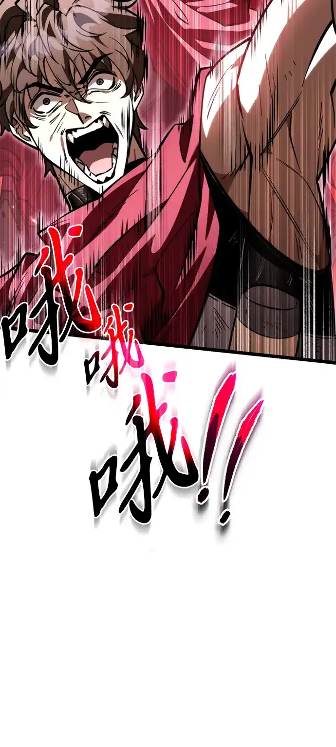 《转生座》第116话 暴风前夜（2） 第72页