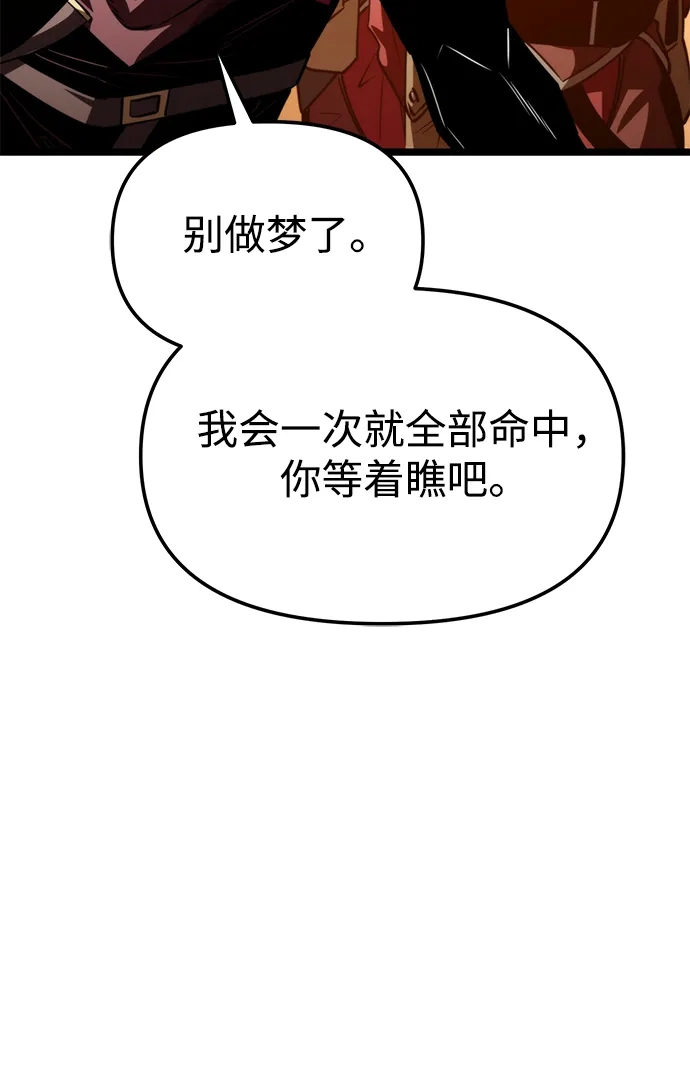《转生座》第116话 暴风前夜（2） 第30页