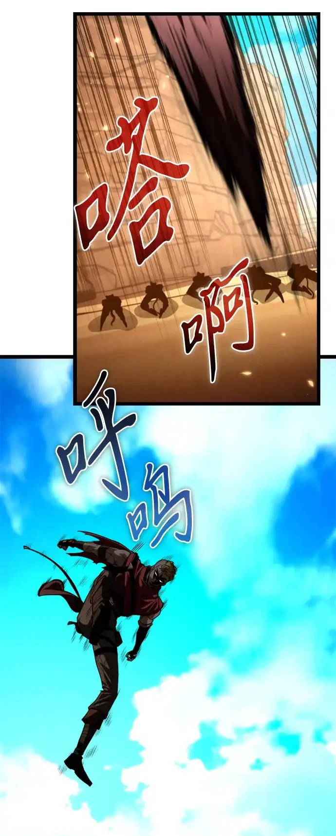 《转生座》第116话 暴风前夜（2） 第43页