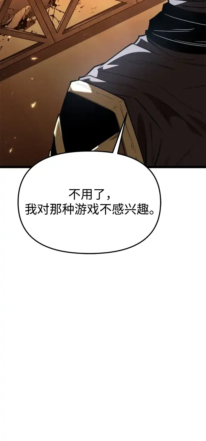 《转生座》第116话 暴风前夜（2） 第54页