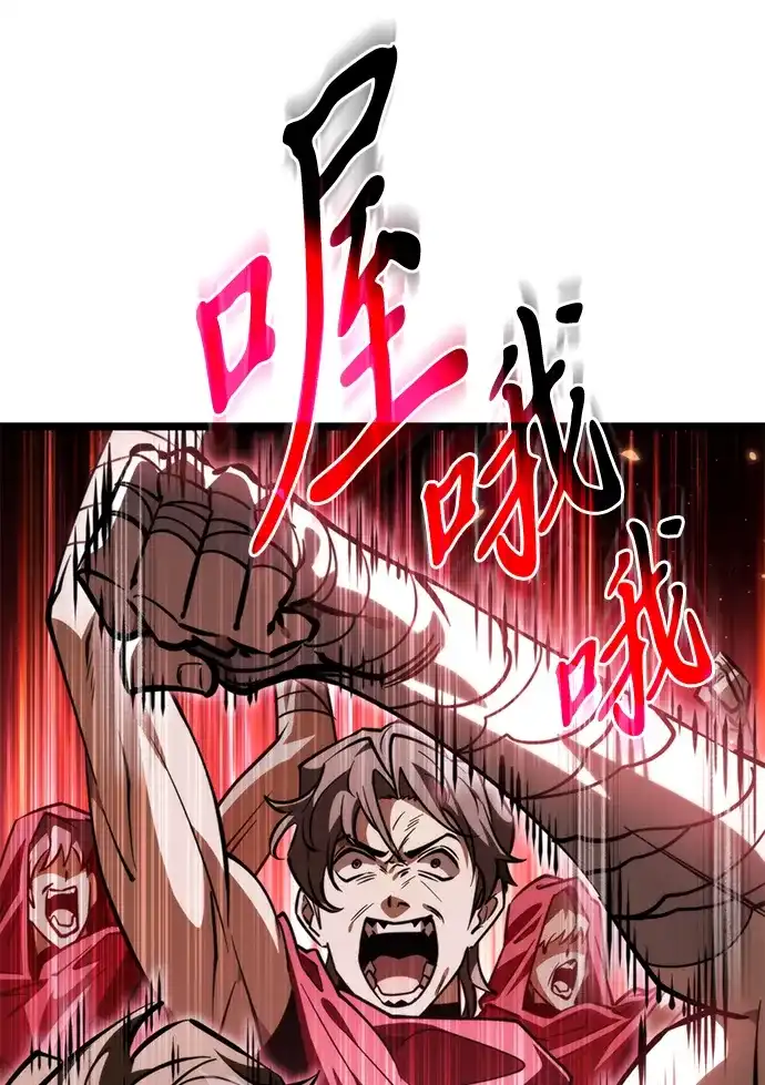 《转生座》第116话 暴风前夜（2） 第71页