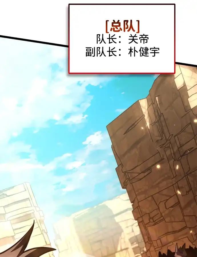 《转生座》第116话 暴风前夜（2） 第77页