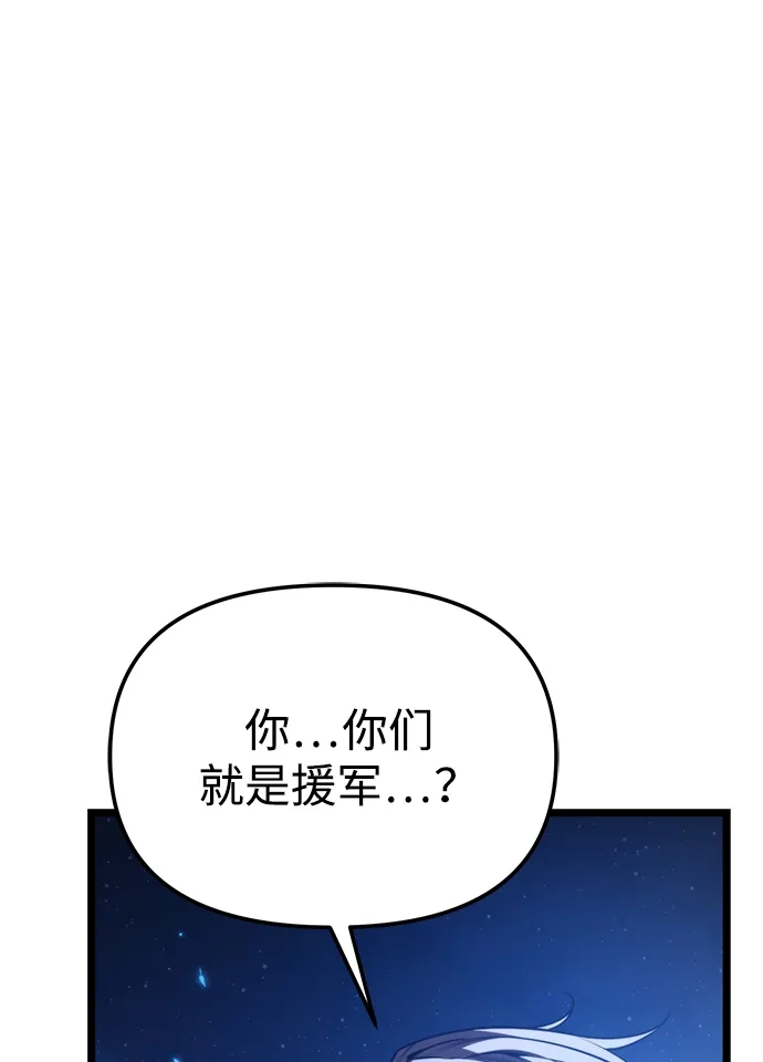 《转生座》第116话 暴风前夜（2） 第5页