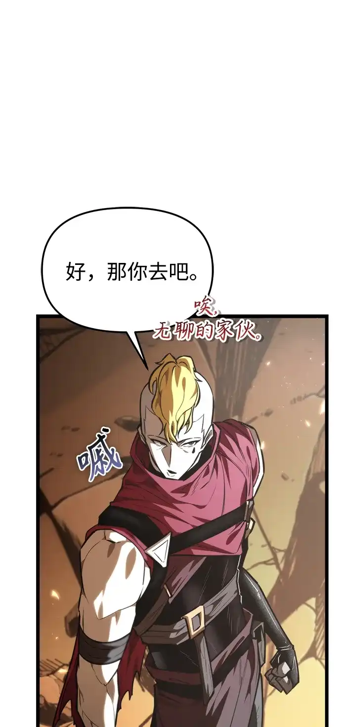 《转生座》第116话 暴风前夜（2） 第56页