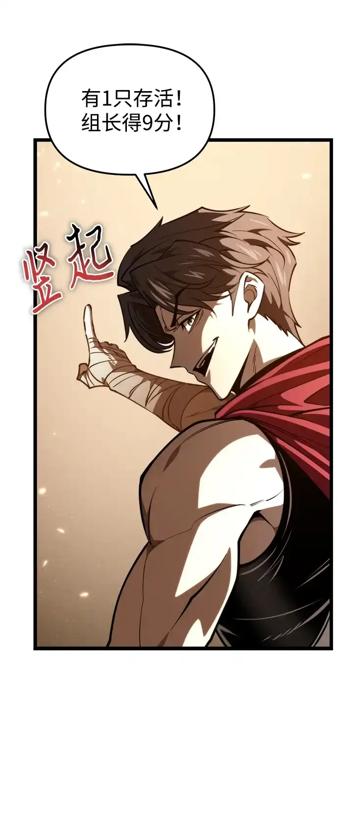 《转生座》第116话 暴风前夜（2） 第41页
