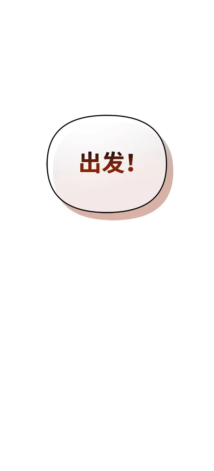 《转生座》第116话 暴风前夜（2） 第32页