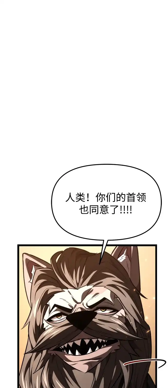 《转生座》第116话 暴风前夜（2） 第69页