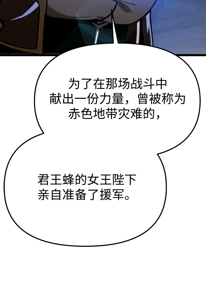 《转生座》第116话 暴风前夜（2） 第8页
