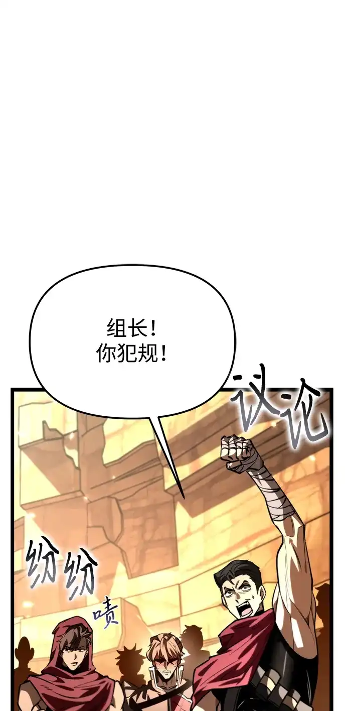 《转生座》第116话 暴风前夜（2） 第47页