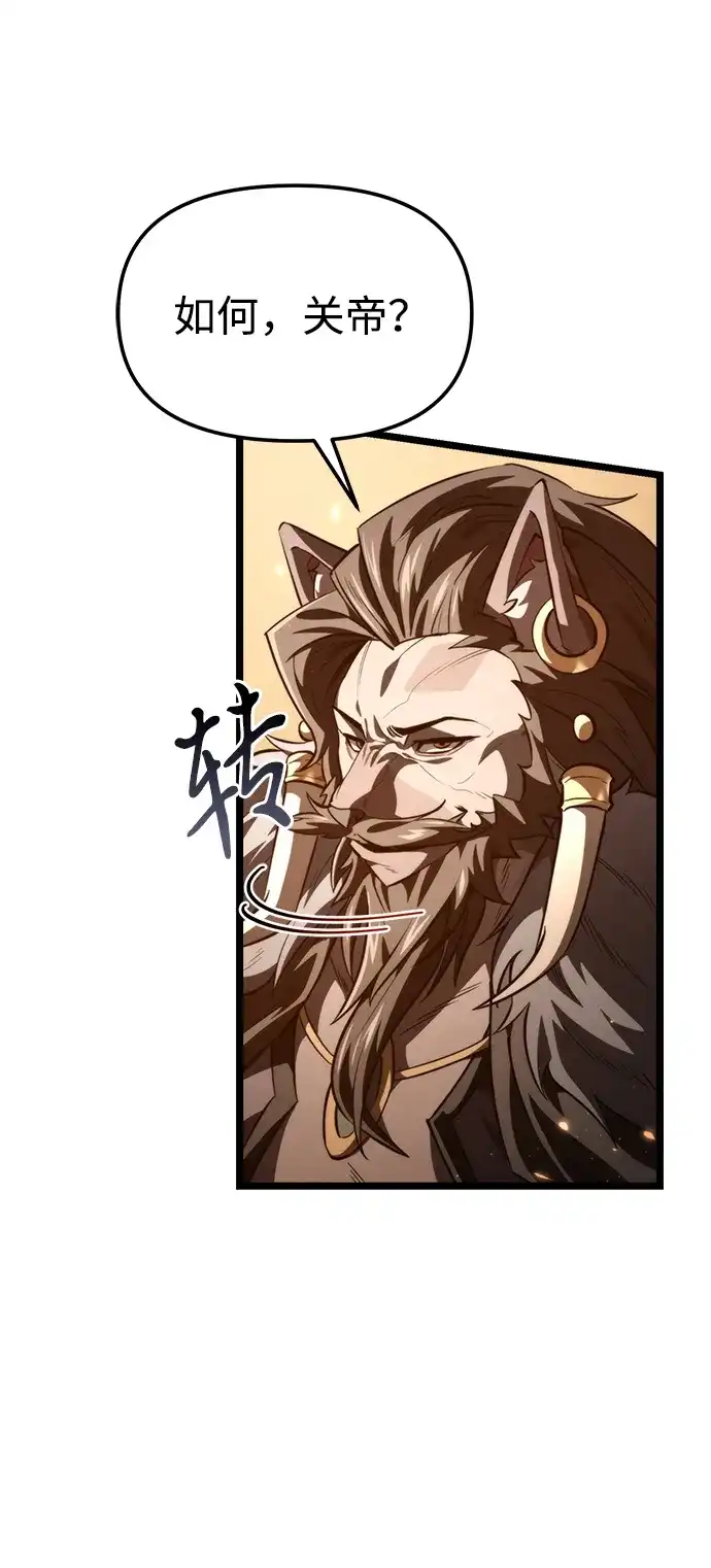 《转生座》第116话 暴风前夜（2） 第67页