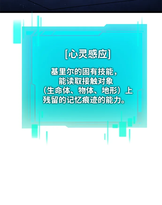 《转生座》第116话 暴风前夜（2） 第15页