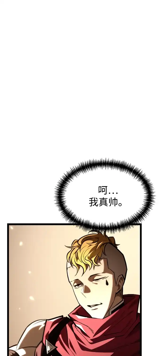 《转生座》第116话 暴风前夜（2） 第39页