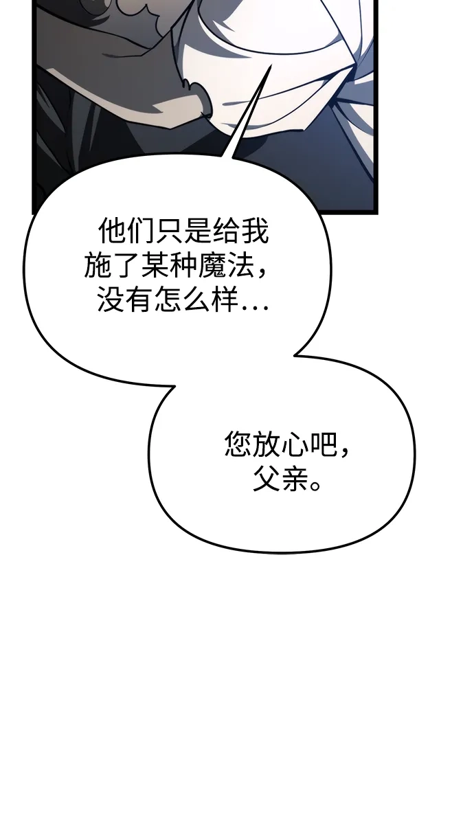 《转生座》第117话 血之序曲（1） 第56页