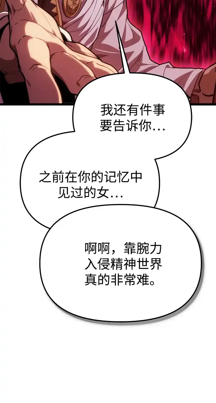 《转生座》第117话 血之序曲（1） 第22页