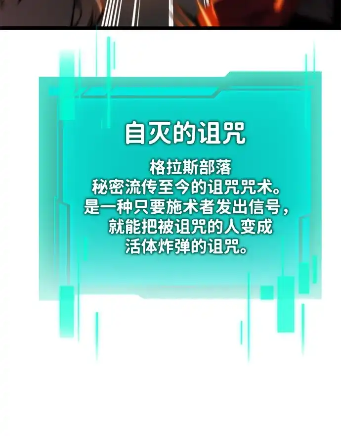 《转生座》第117话 血之序曲（1） 第62页