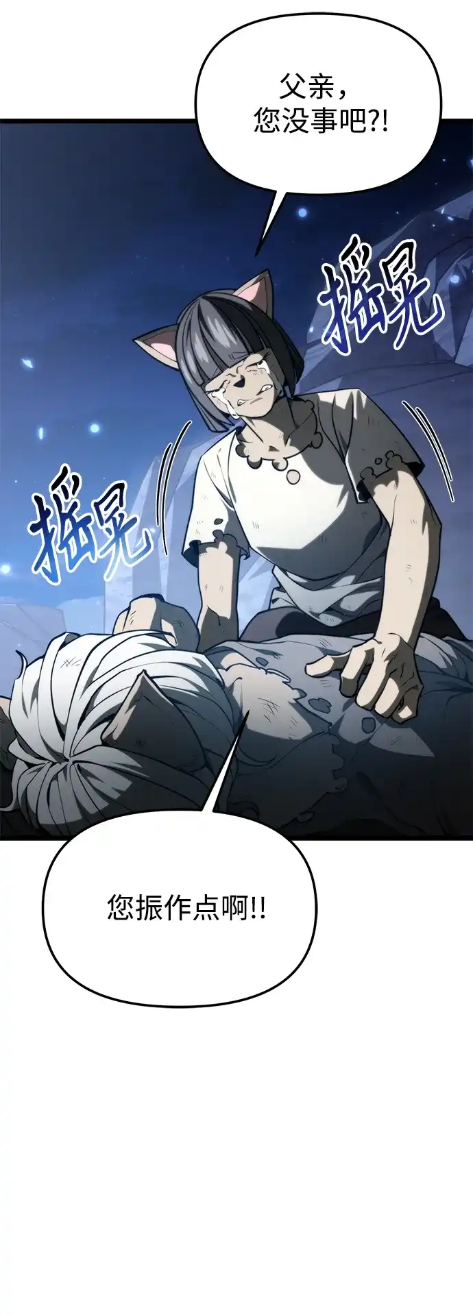 《转生座》第117话 血之序曲（1） 第54页