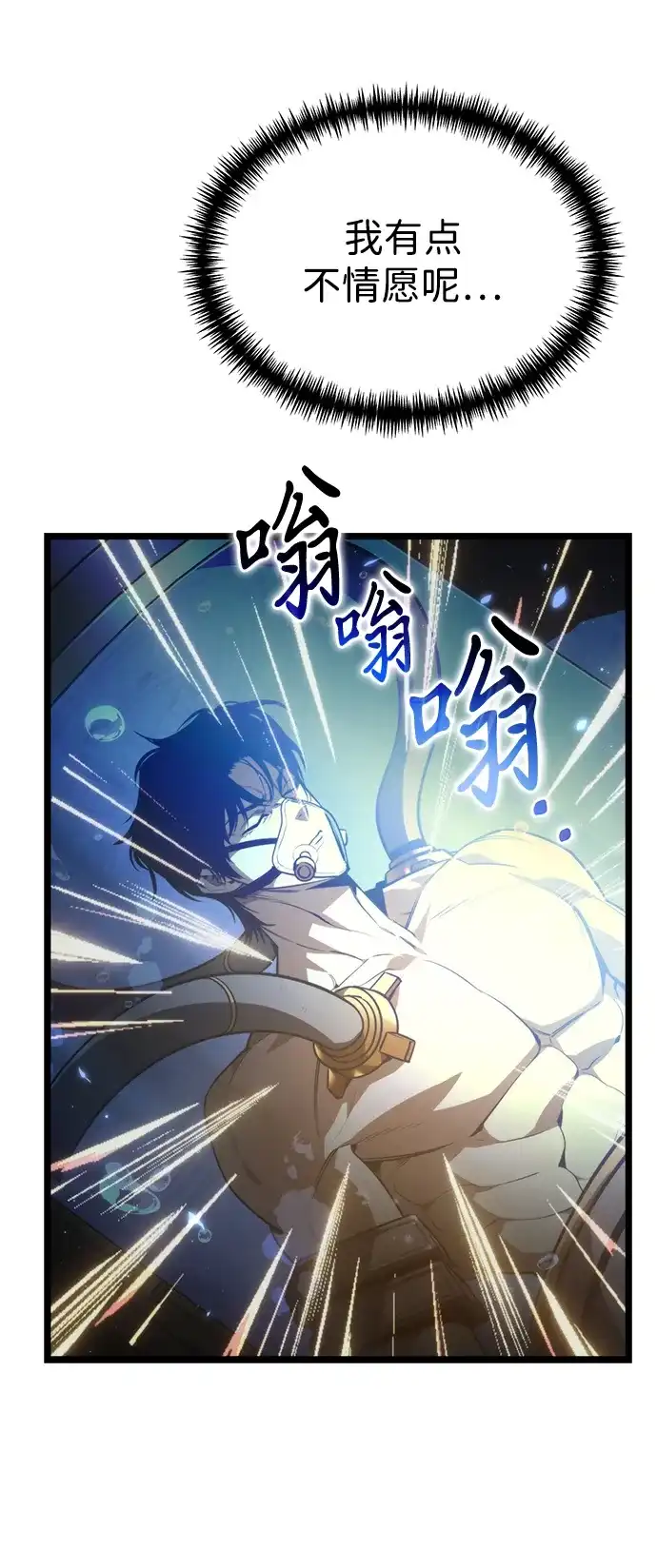 《转生座》第117话 血之序曲（1） 第4页