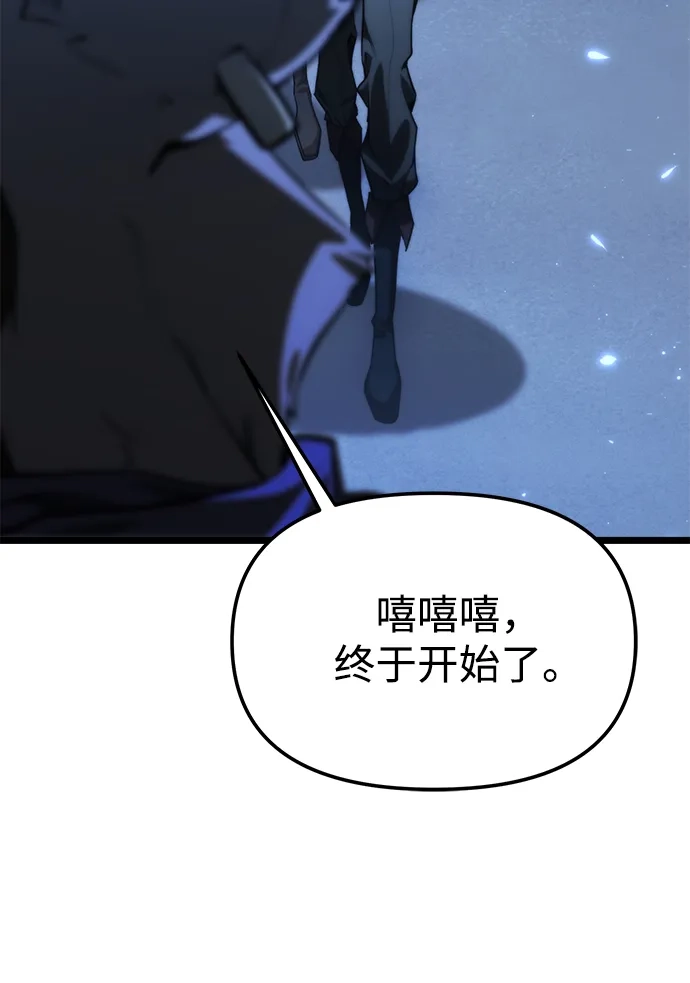 《转生座》第117话 血之序曲（1） 第39页