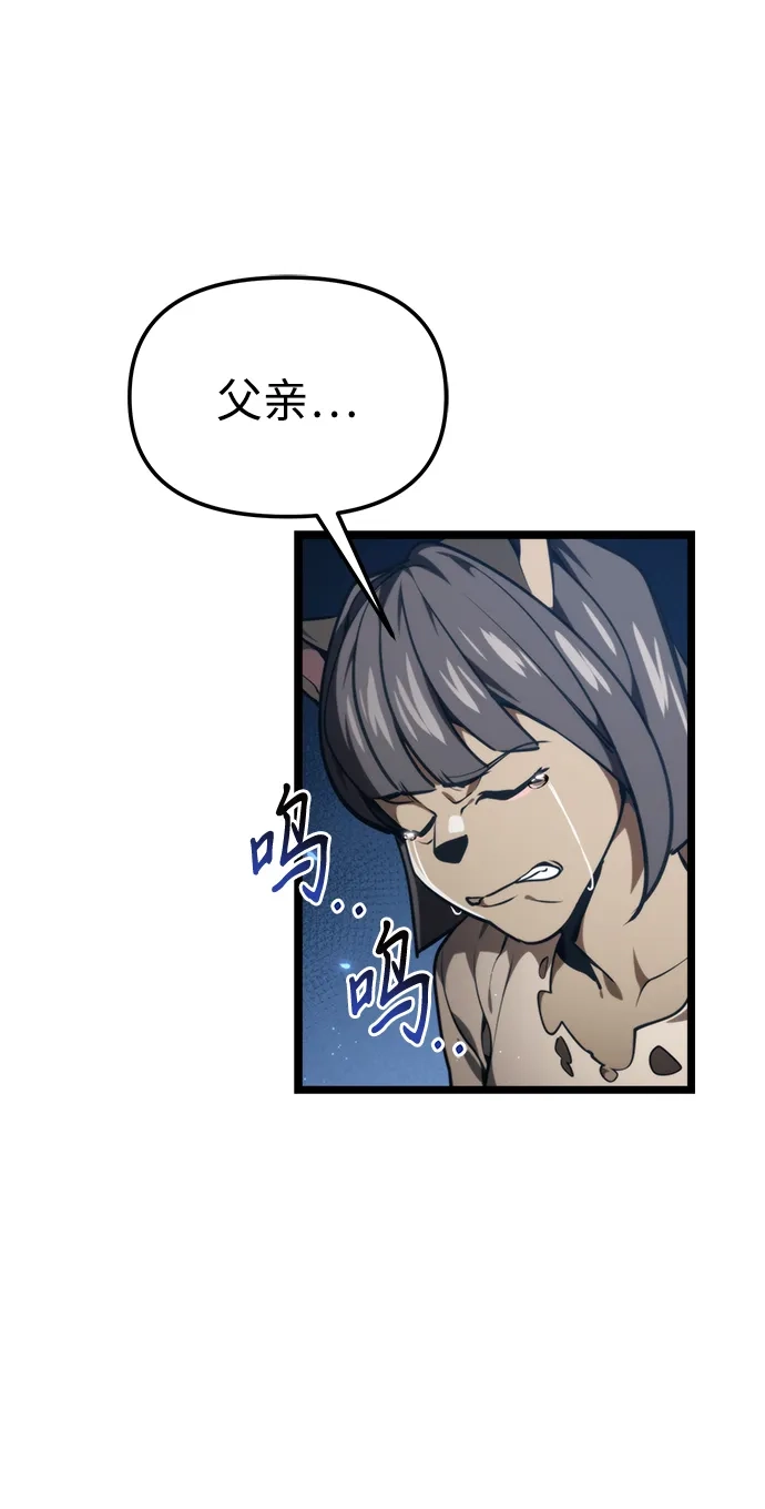 《转生座》第117话 血之序曲（1） 第44页