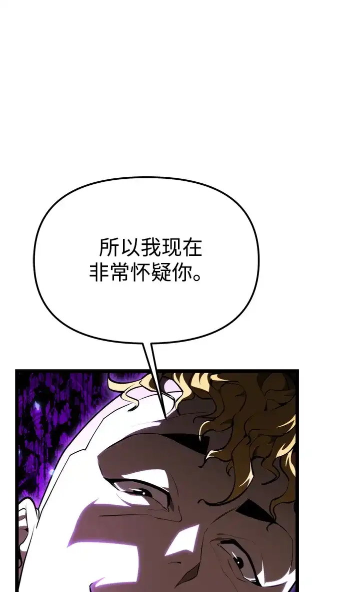 《转生座》第117话 血之序曲（1） 第78页