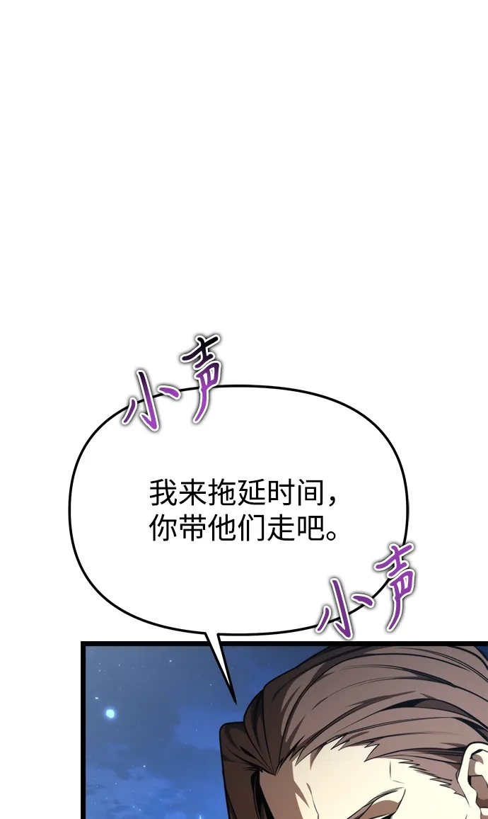 《转生座》第117话 血之序曲（1） 第67页