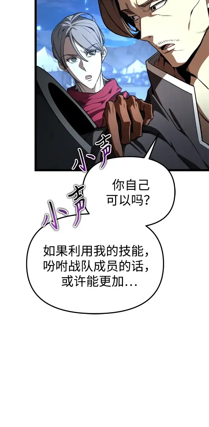 《转生座》第117话 血之序曲（1） 第68页