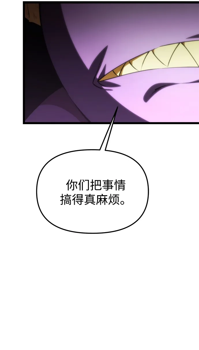 《转生座》第117话 血之序曲（1） 第23页