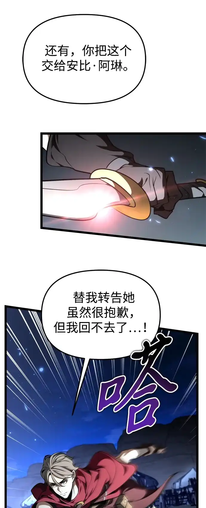 《转生座》第117话 血之序曲（1） 第70页