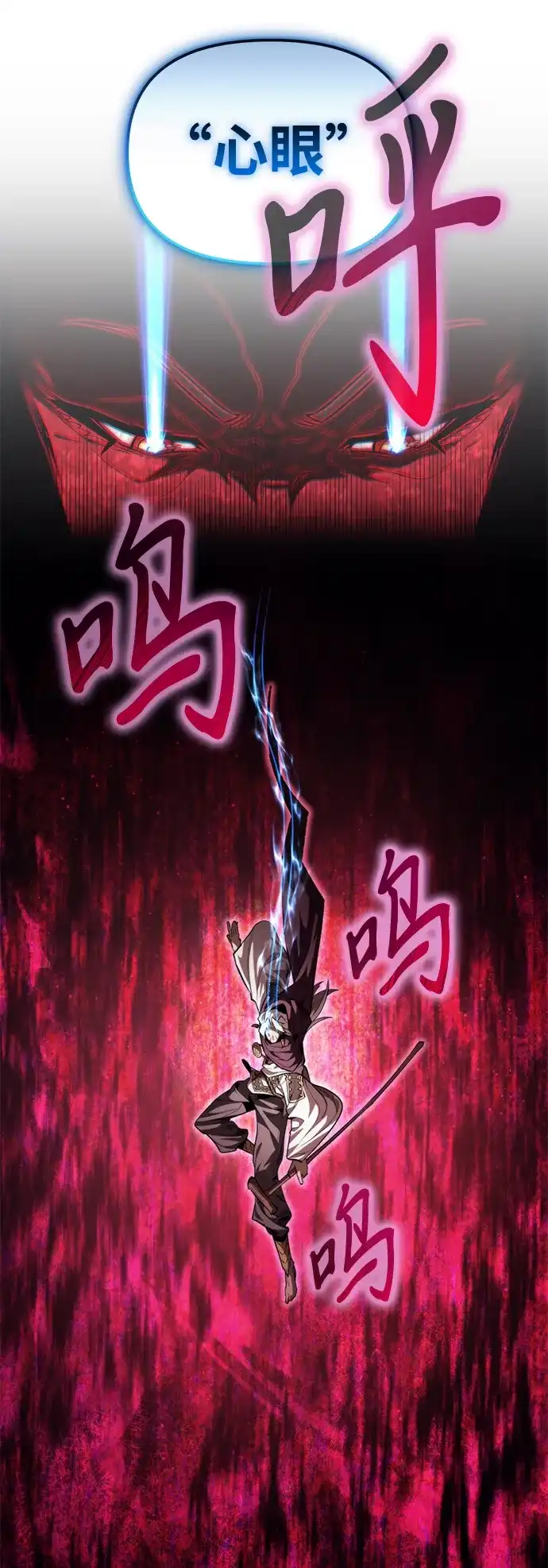 《转生座》第117话 血之序曲（1） 第5页