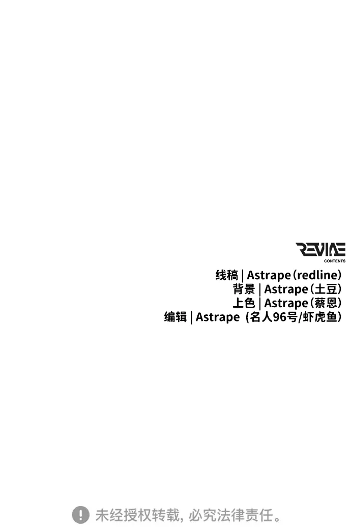 《转生座》第117话 血之序曲（1） 第86页