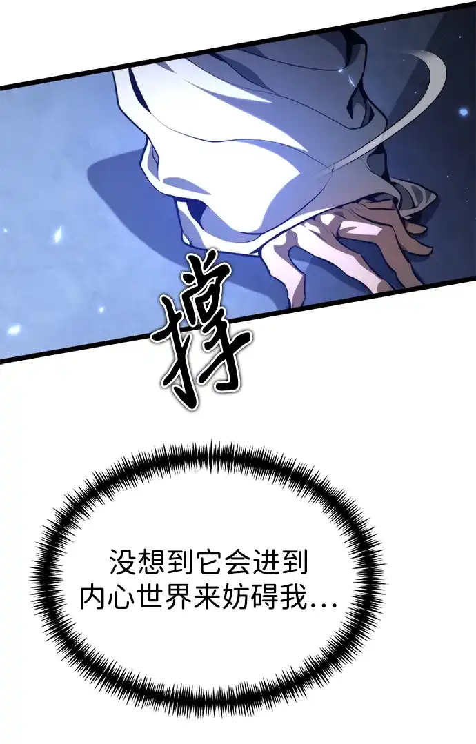 《转生座》第117话 血之序曲（1） 第29页