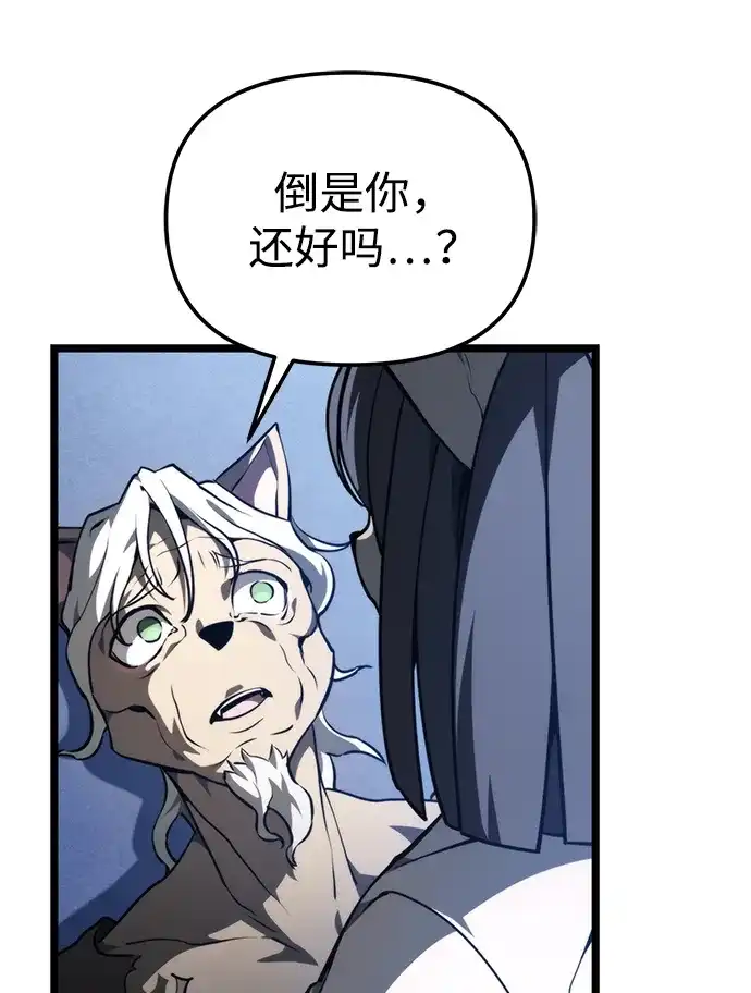 《转生座》第117话 血之序曲（1） 第55页