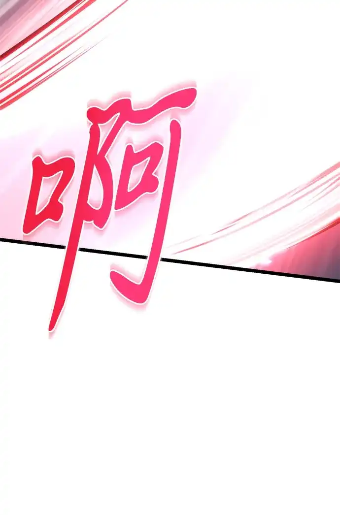 《转生座》第118话 血之序曲（2） 第21页