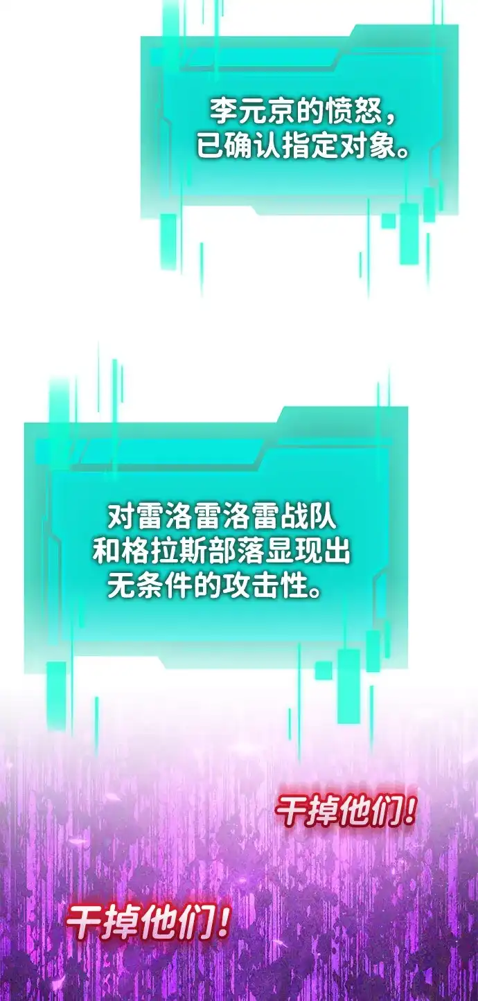 《转生座》第118话 血之序曲（2） 第7页
