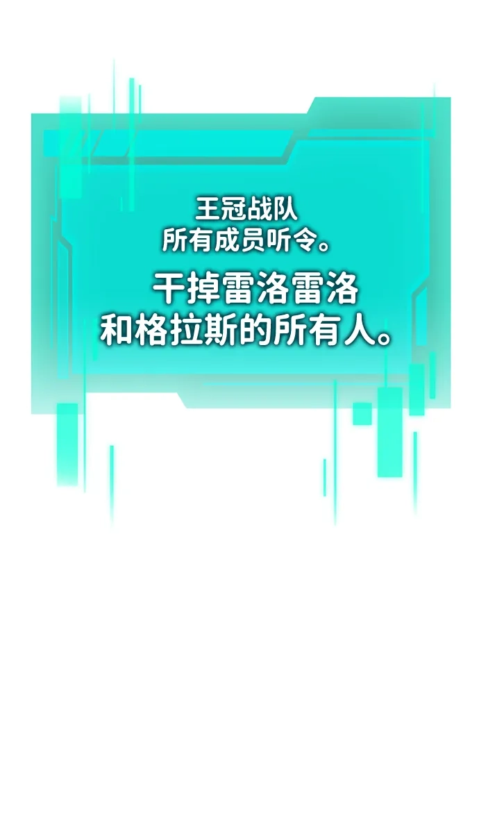 《转生座》第118话 血之序曲（2） 第4页