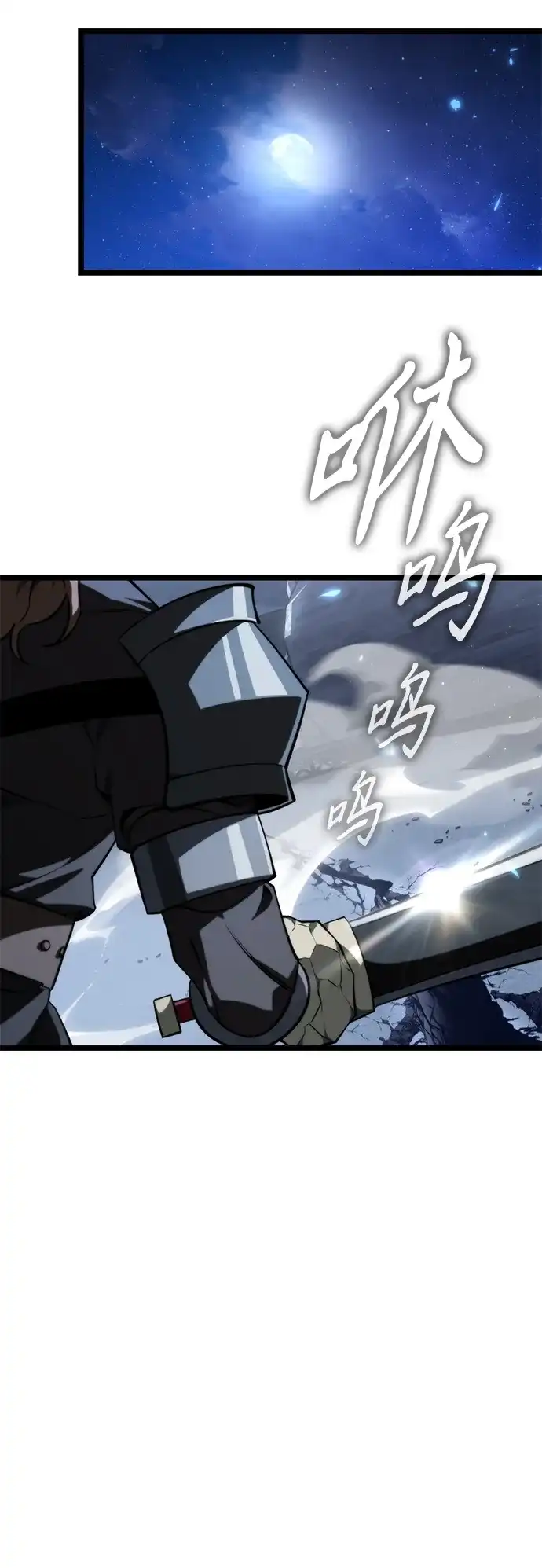 《转生座》第118话 血之序曲（2） 第43页