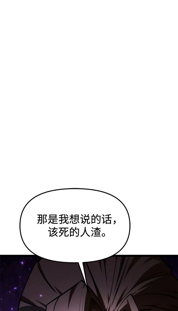 《转生座》第118话 血之序曲（2） 第2页