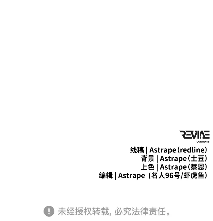 《转生座》第118话 血之序曲（2） 第102页