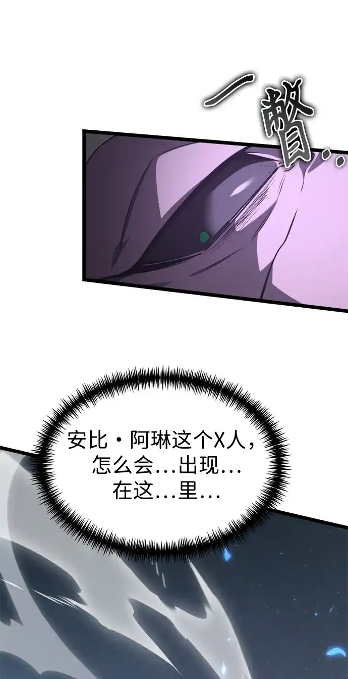 《转生座》第118话 血之序曲（2） 第78页