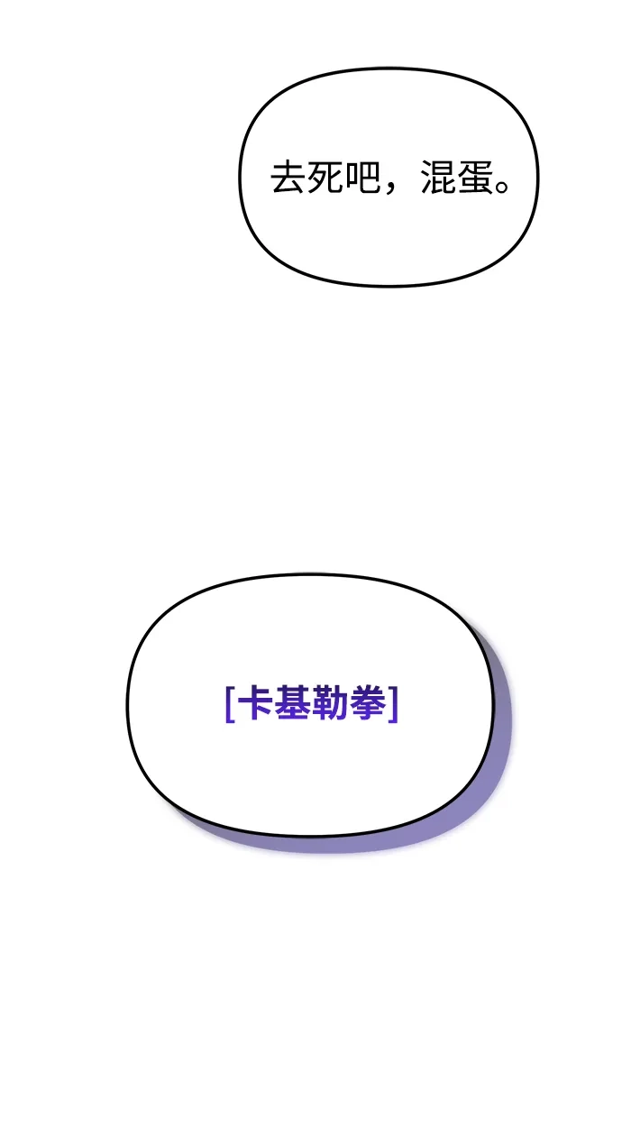 《转生座》第118话 血之序曲（2） 第57页
