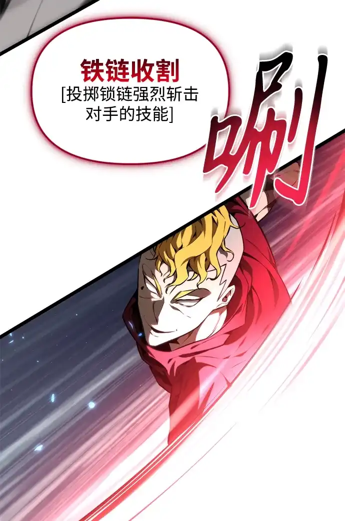 《转生座》第118话 血之序曲（2） 第20页