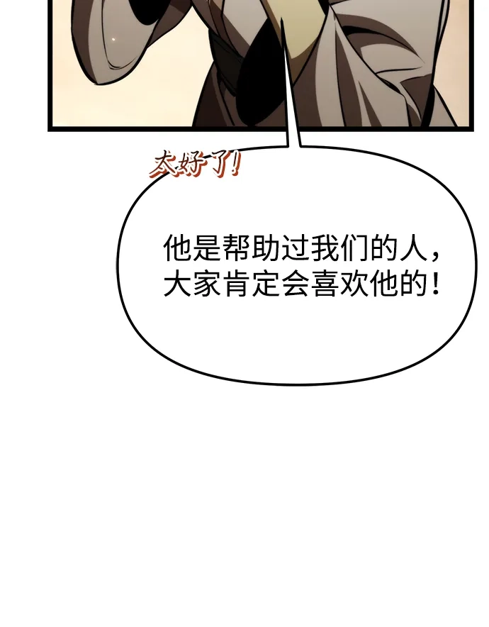 《转生座》第118话 血之序曲（2） 第93页