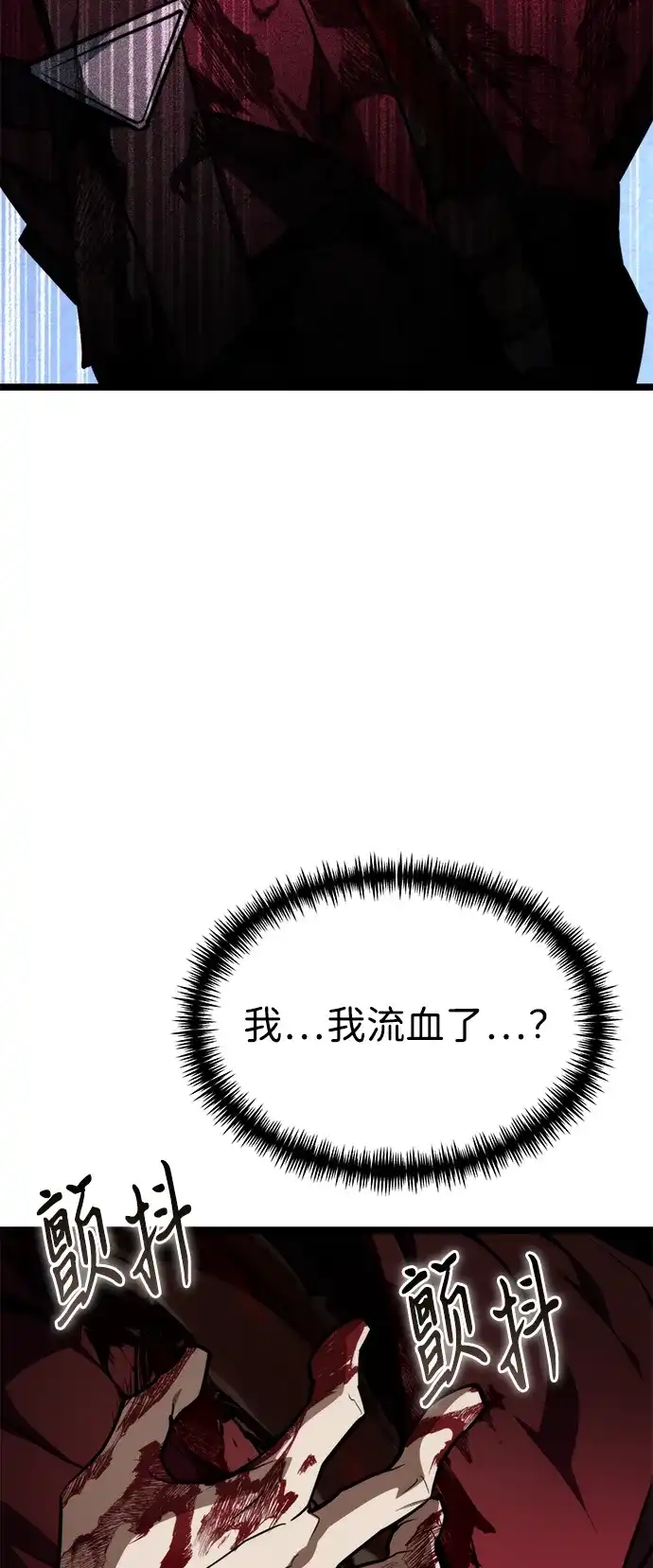 《转生座》第118话 血之序曲（2） 第45页