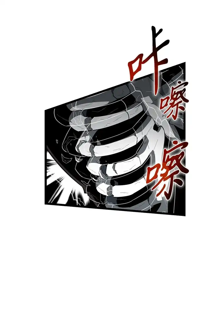 《转生座》第118话 血之序曲（2） 第59页
