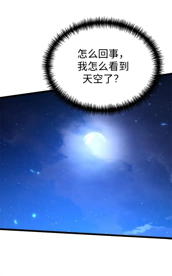 《转生座》第118话 血之序曲（2） 第77页