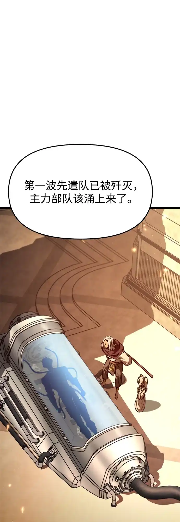 《转生座》第118话 血之序曲（2） 第96页